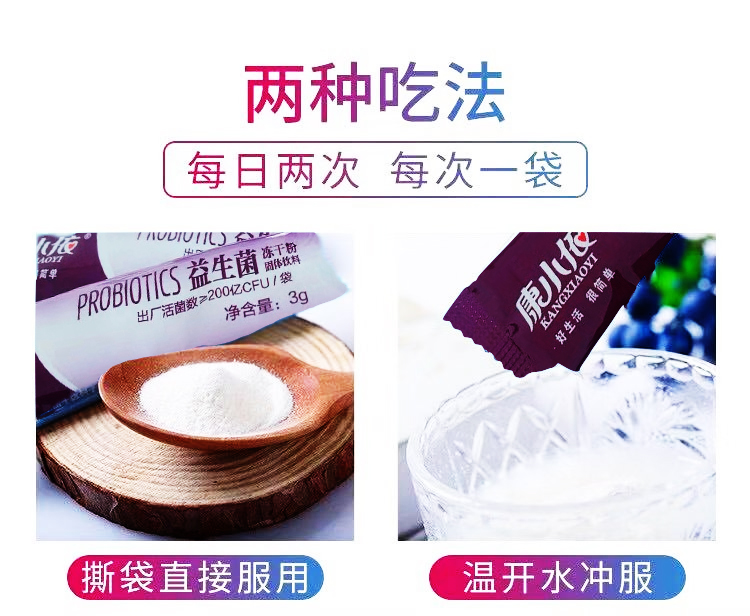 益生菌（降）3.jpg
