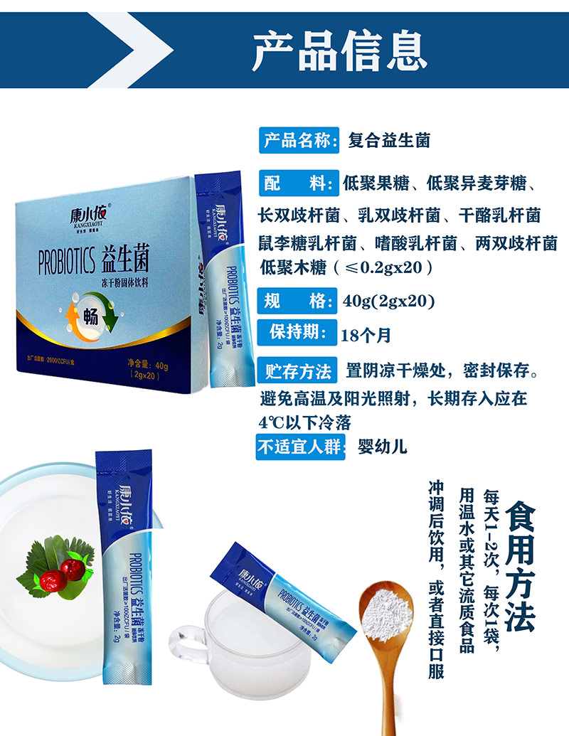 益生菌（暢）6.jpg
