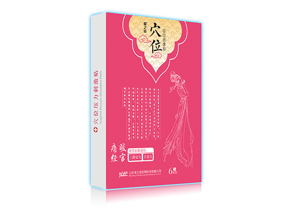 穴位壓力刺激貼（暖宮貼）.jpg