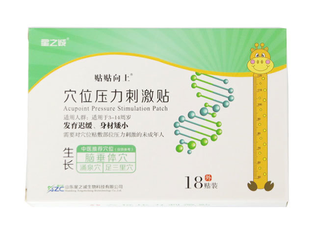 穴位壓力刺激貼（生長貼）1.jpg