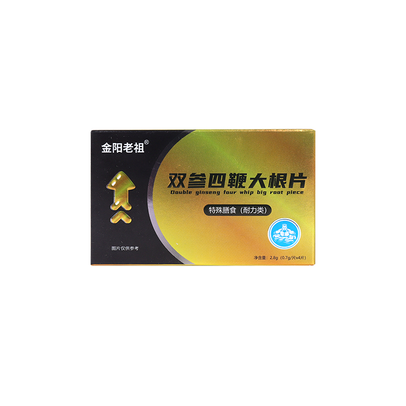 雙參四鞭大根片.jpg