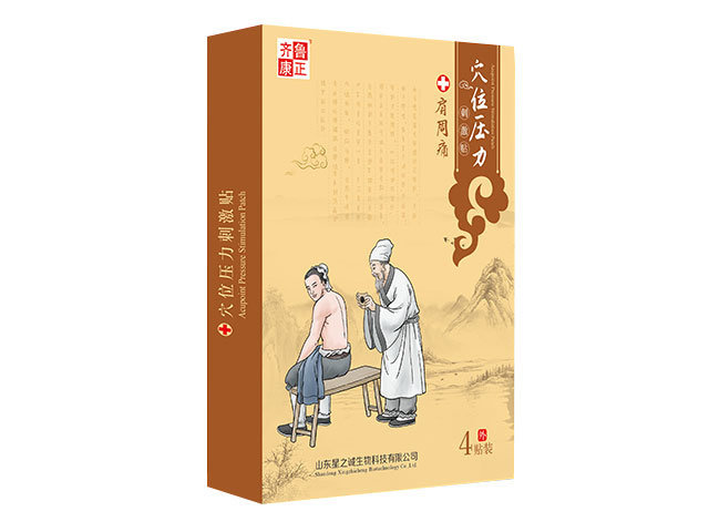 穴位壓力刺激貼（肩周痛）.jpg