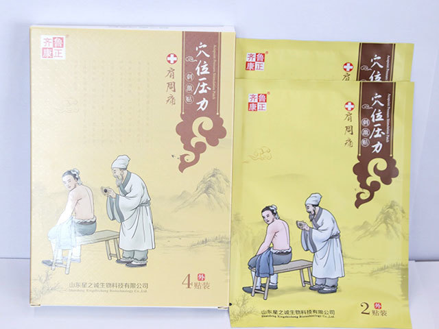 穴位壓力刺激貼（肩周痛）1.jpg