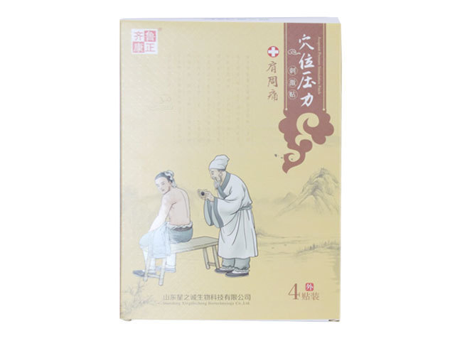 穴位壓力刺激貼（肩周痛）2.jpg