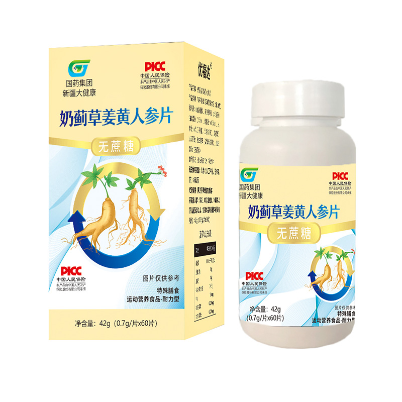 奶薊草姜黃人參片.jpg