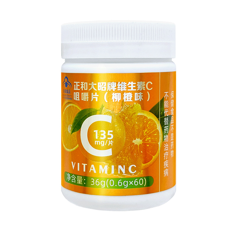維生素C咀嚼片.jpg
