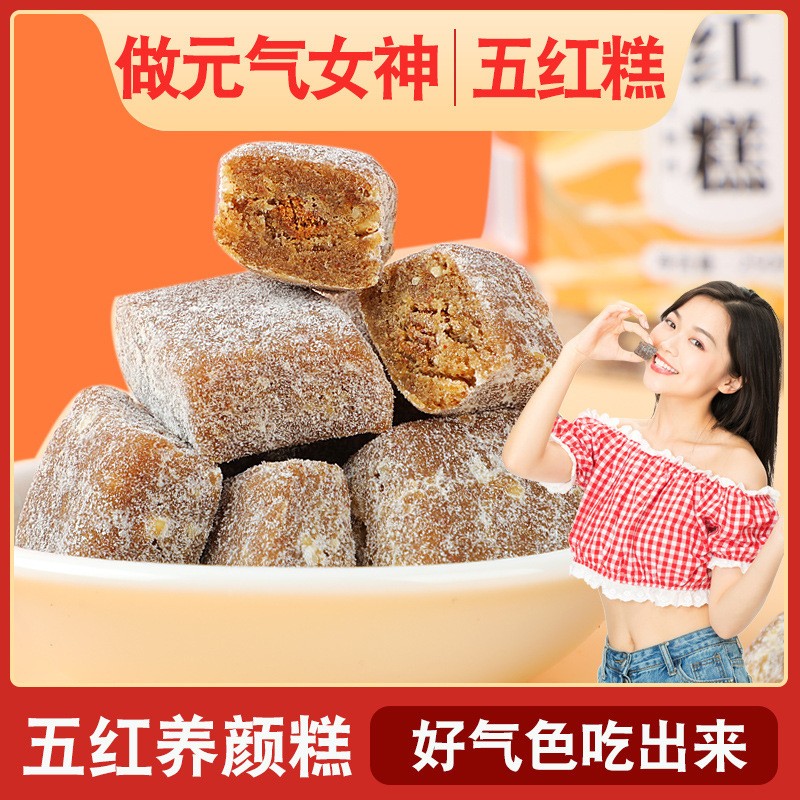 五紅糕250g傳統手工制作瓶裝批發即食代餐零食一件代發節日點心2.jpg