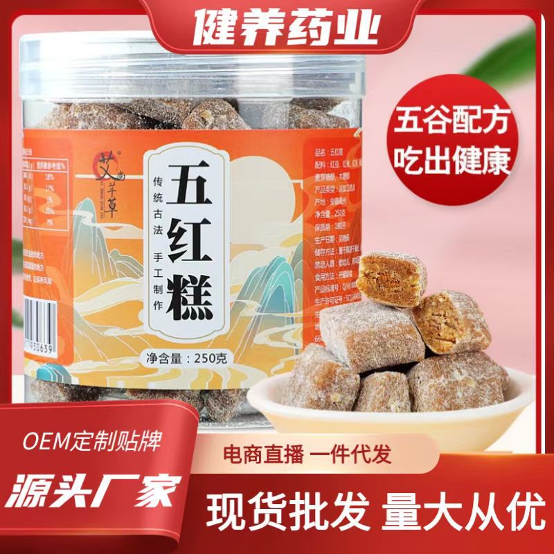 五紅糕250g傳統手工制作瓶裝批發即食代餐零食一件代發節日點心1.jpg