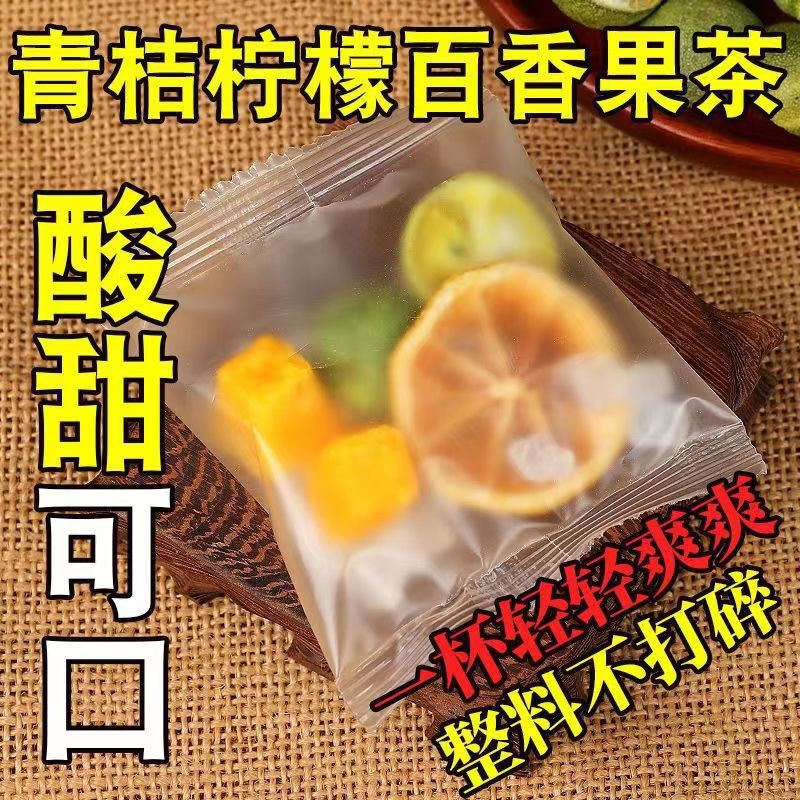 青桔檸檬百香果茶10g 45獨立包裝夏季冷泡茶凍干檸檬金桔百香果茶2.jpg