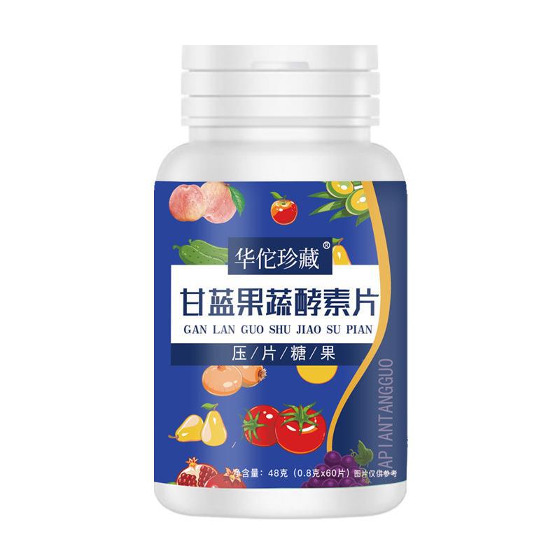 廠家直銷大麥甘藍果蔬酵素膳食纖維可代發壓片糖果咀嚼片5.jpg