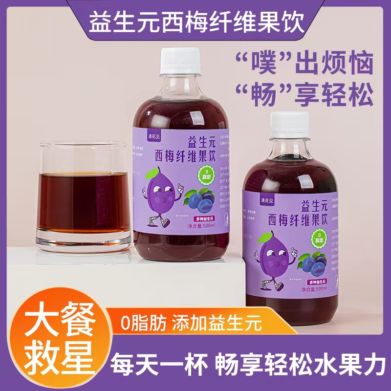 益生元西梅纖維果飲 西梅汁大餐救星膳食纖維果蔬酵素飲網紅代發1.jpg