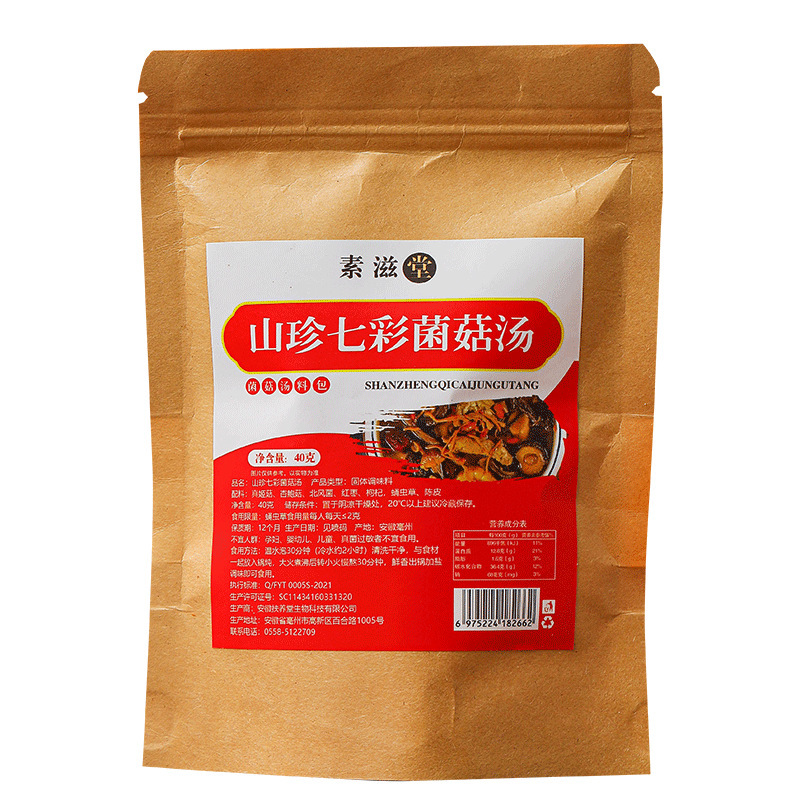 云南七彩菌湯包菌菇湯料包食用干貨燉湯食材藥膳菌一件代發3.jpg