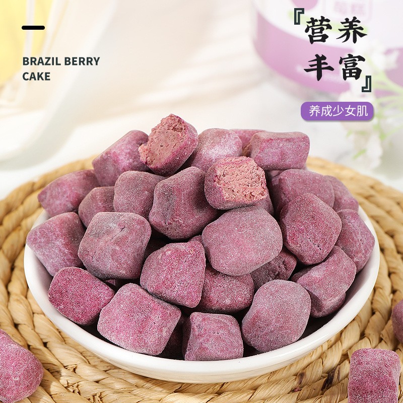 巴西莓糕250g花青素巴西莓粉糕辦公休閑養生脂零食糕點2.jpg