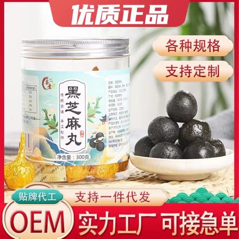 純手工黑芝麻丸即食袋裝九曬九蒸正品獨立小包裝手工健康養生零食1.jpg
