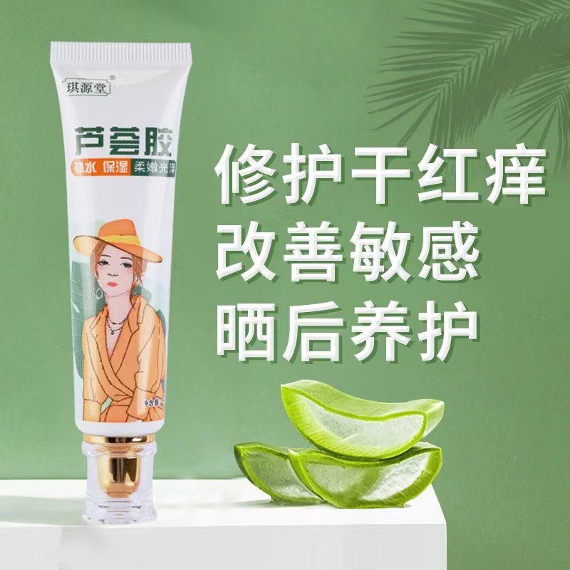 琪源堂蘆薈膠.jpg