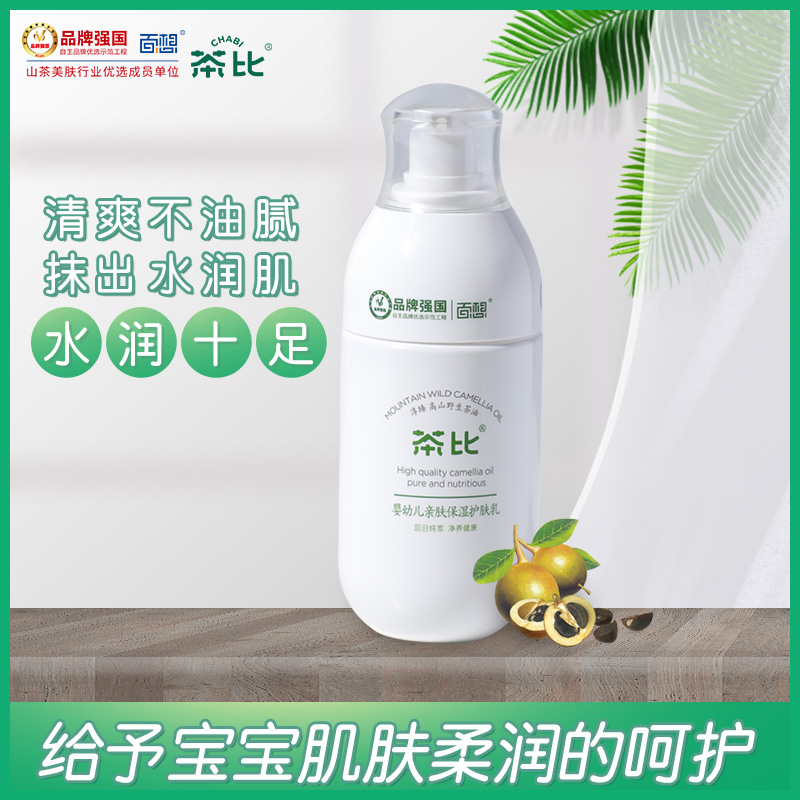 茶比親膚保濕護(hù)膚乳.jpg