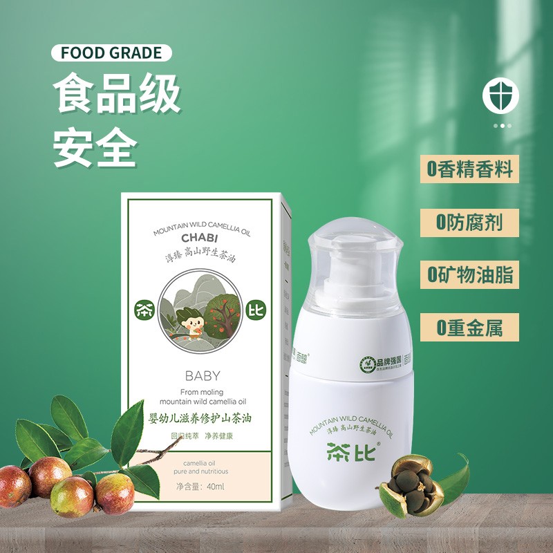 茶比滋養修護山茶油.jpg