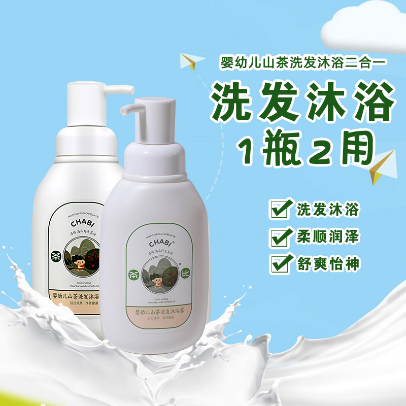 山茶洗發沐浴二合一代加工OEM代工-研發生產一站式服務