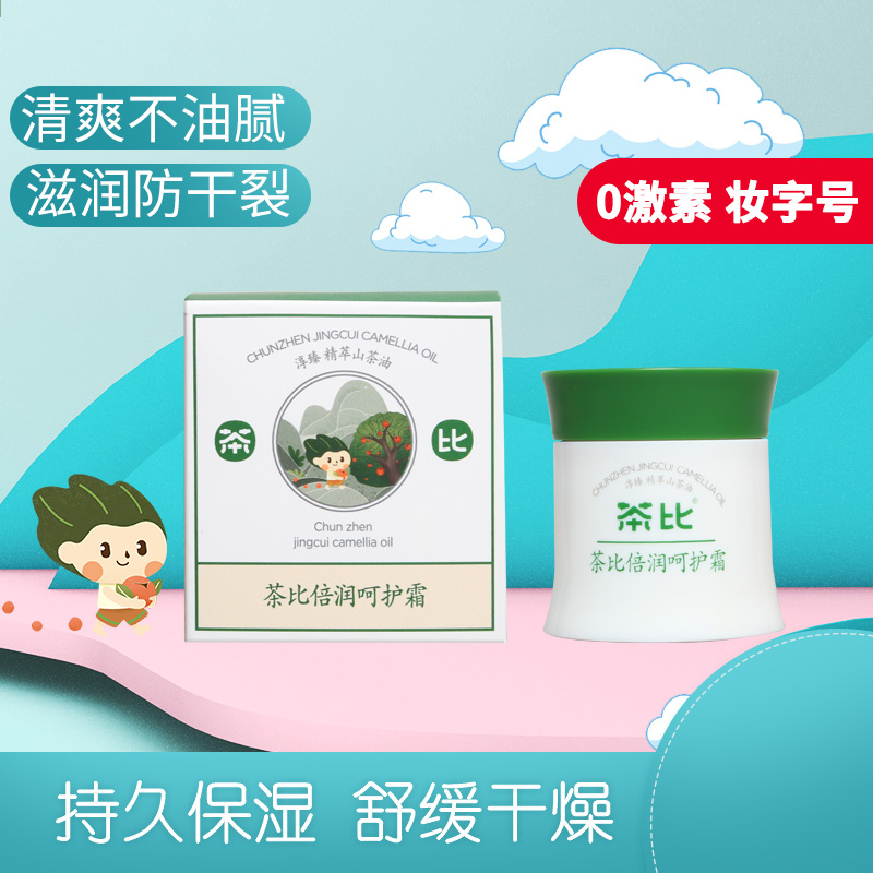 妝字號護膚霜OEM貼牌,上百款成熟配方為你量身定做
