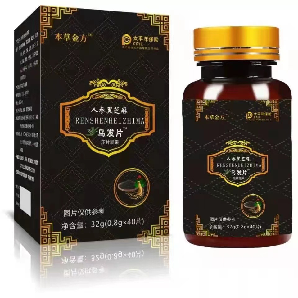 人參黑芝麻烏根片 烏發片人參黑芝麻丸人參黑芝麻粉首烏生烏.jpg