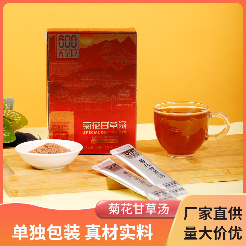 菊花甘草湯草本固體飲料甘草菊花聯(lián)系客服+V.jpg