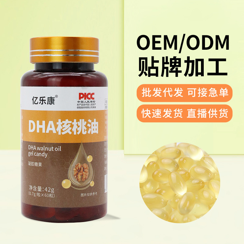 DHA核桃油軟膠囊現貨智力記憶力濃縮凝膠糖果方便攜帶.jpg