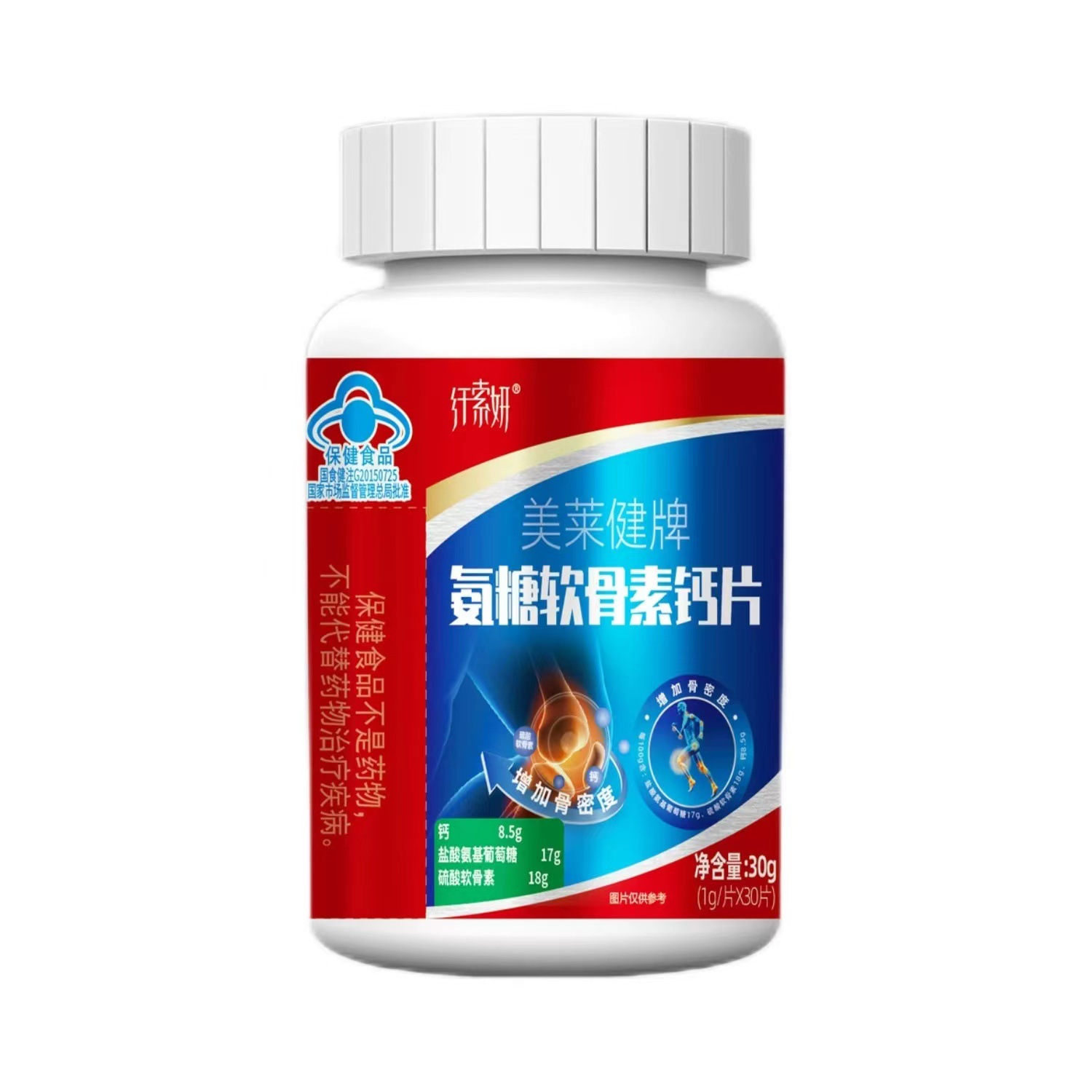 纖索妍美萊健牌氨糖軟骨素鈣片中老年補鈣30片氨糖葡萄糖養護關節.jpg