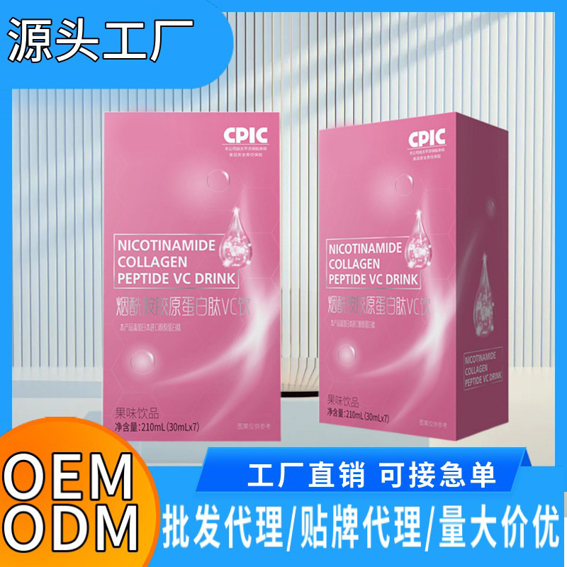 膠原蛋白肽口服液現貨批發煙酰胺美白飲貼牌定制蝦青素透明質酸鈉.jpg