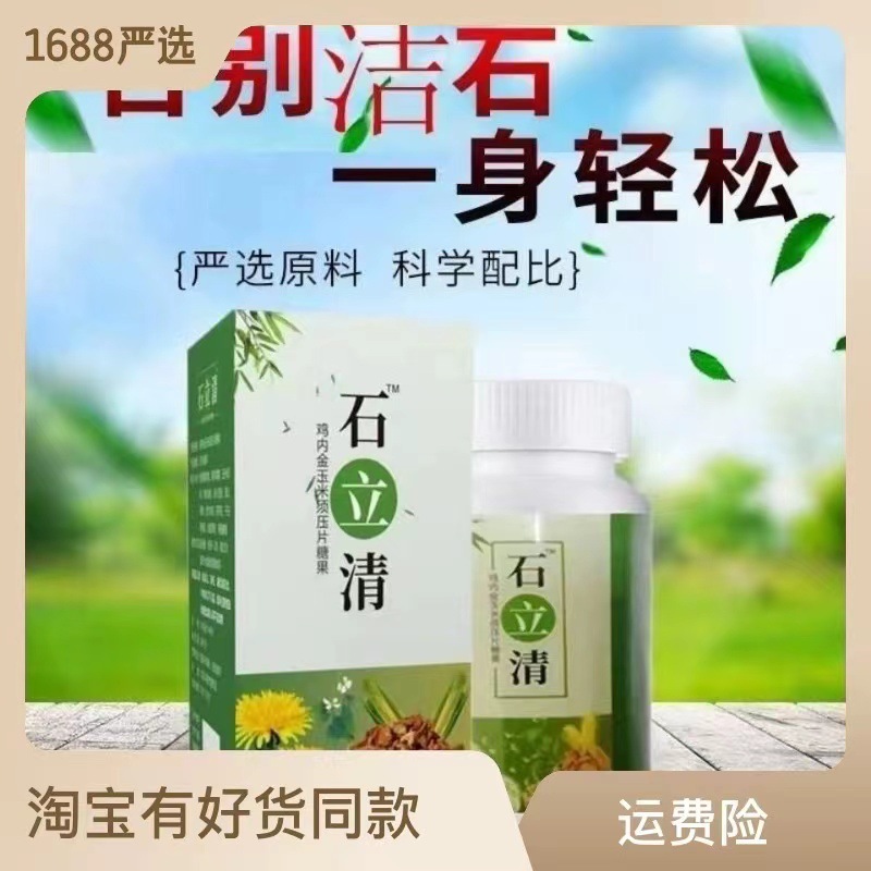 正品石立清雞內金玉米須石頭清道夫石頭克星無石一身輕化石.jpg