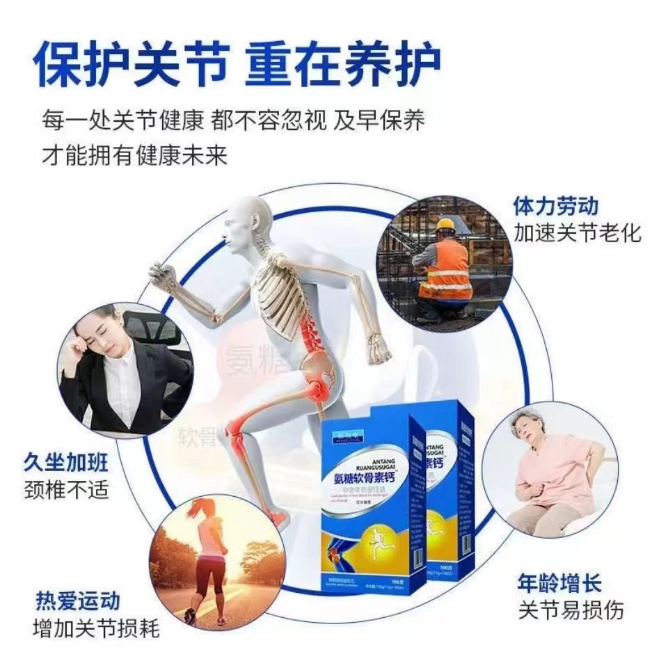氨糖軟骨素鈣片中老年腿抽筋健康骨骼密度鈣片壓片糖果正品代發.jpg