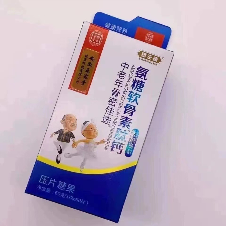 冠正康 氨糖軟骨素鈣片氨糖軟骨素鈣片無糖 氨糖軟骨素鈣片正品.jpg