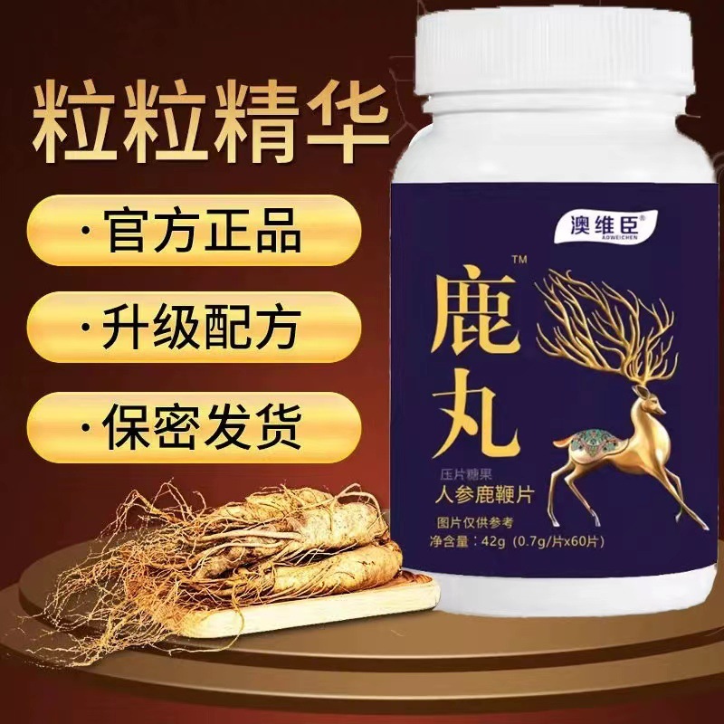 鹿鞭丸批發 鹿鞭丸男 金鹿丸 鹿鞭膏丸.jpg