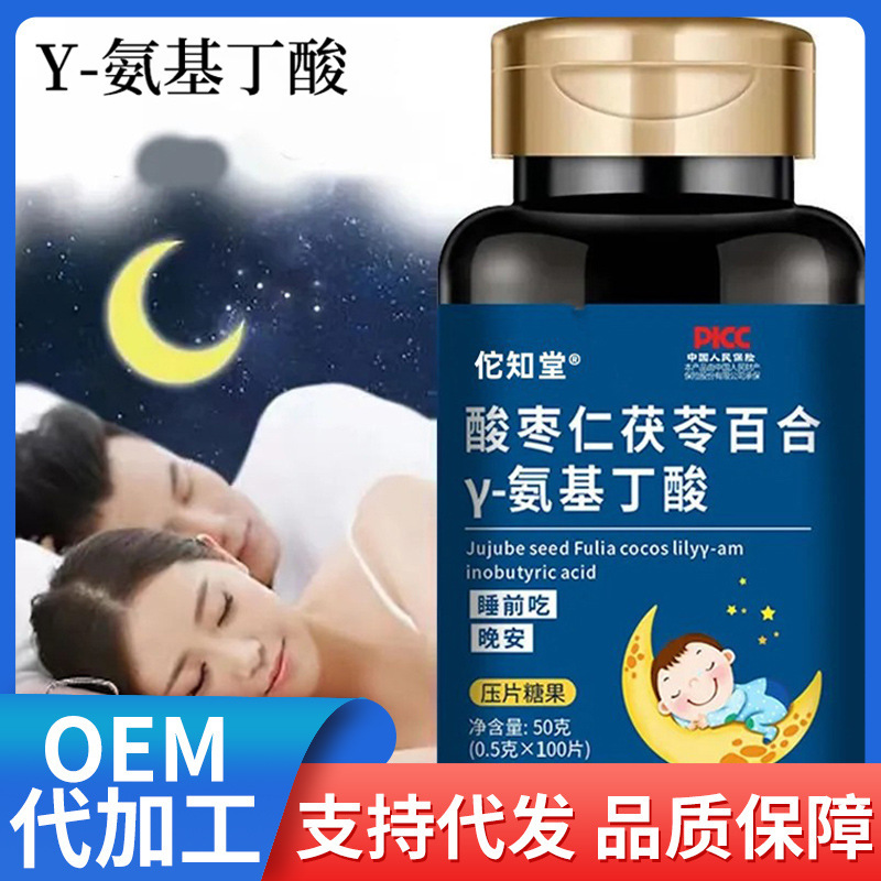 酸棗仁百合蓮子片中老年人安康睡眠咀嚼片現貨批發代發100片.jpg