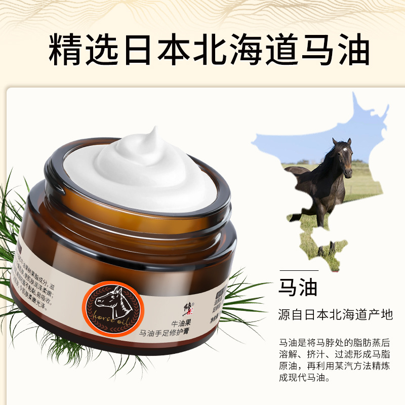 修.正馬油手足修護霜防凍膏凍手腳防干裂護手36g.jpg