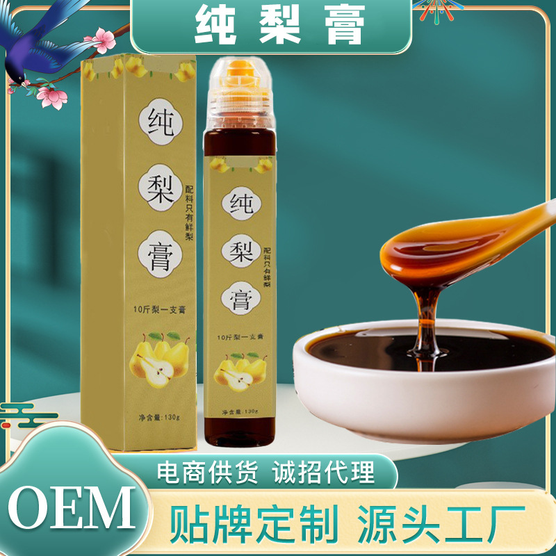 梨膏便攜帶式 碭山梨純梨膏古法手工熬制養生膏130g 廠家批代發.jpg