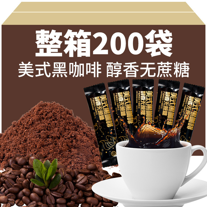 白蕓豆左旋美式黑咖啡 速溶咖啡粉固體飲料濃縮沖劑.jpg