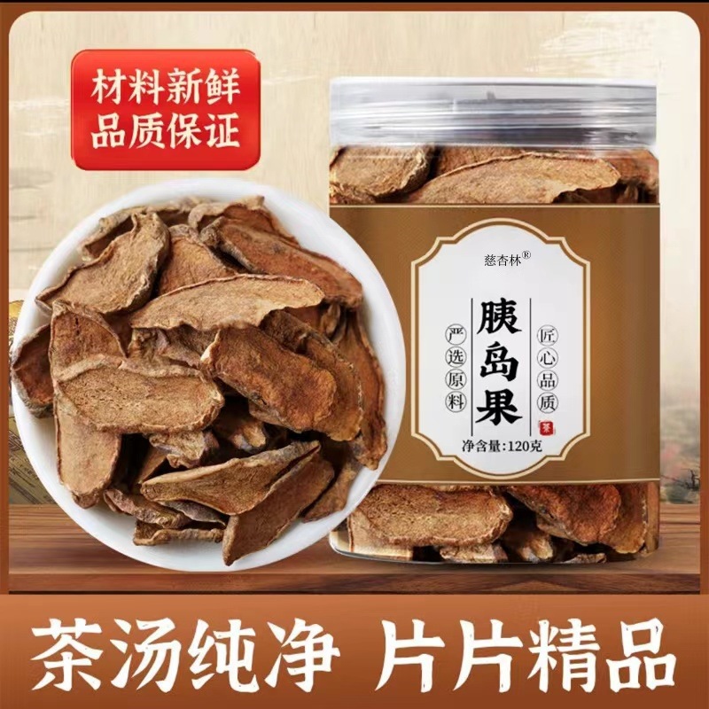 胰島果茶批發罐裝120克免煮抖音同款量大優惠胰島果養生茶.jpg