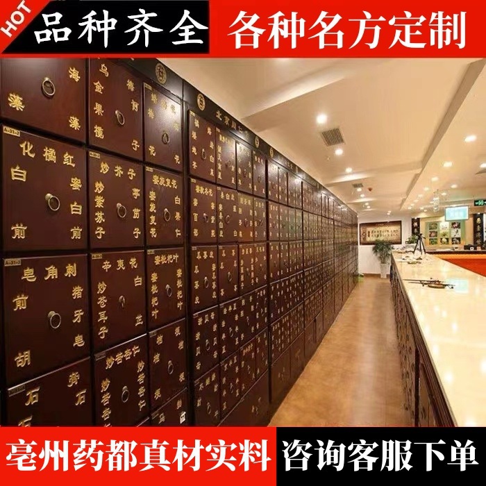 中藥材批發各種名方古方組合品種齊全真材實料可見男性女性食補好.jpg