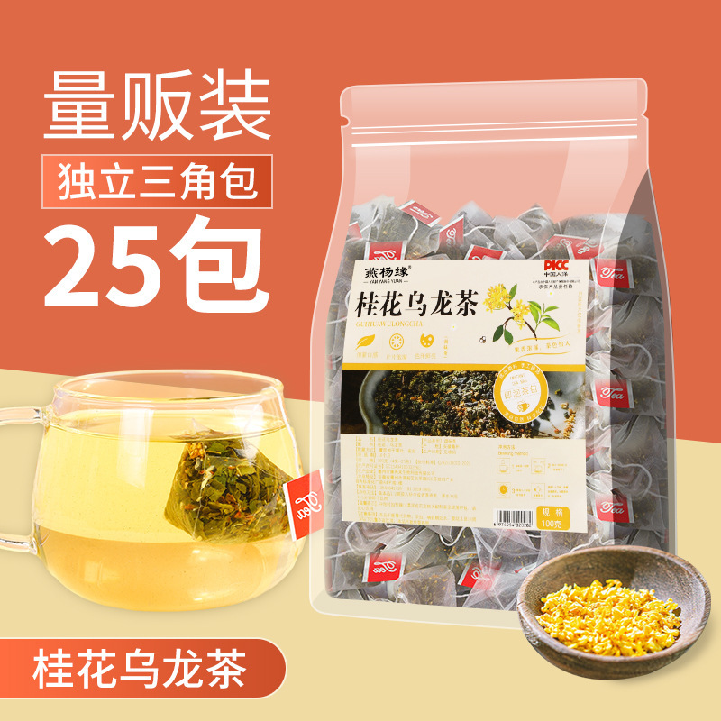 朋御堂直供桂花烏龍茶獨立包裝三角包量販裝花草茶小包裝批發(fā)代發(fā).jpg