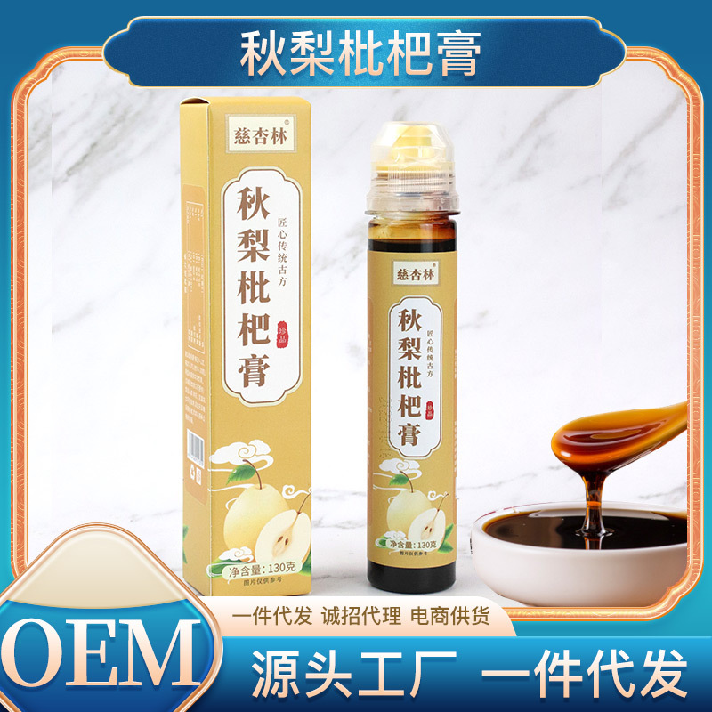 秋梨枇杷膏古法熬制130克瓶裝源頭工廠枇杷秋梨膏喉嚨一件代發(fā).jpg