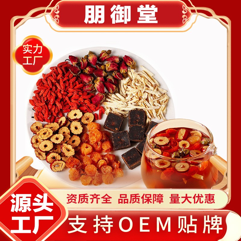 紅糖姜棗茶女神姨媽茶黑糖七寶茶人參桂圓獨立包裝批發.jpg