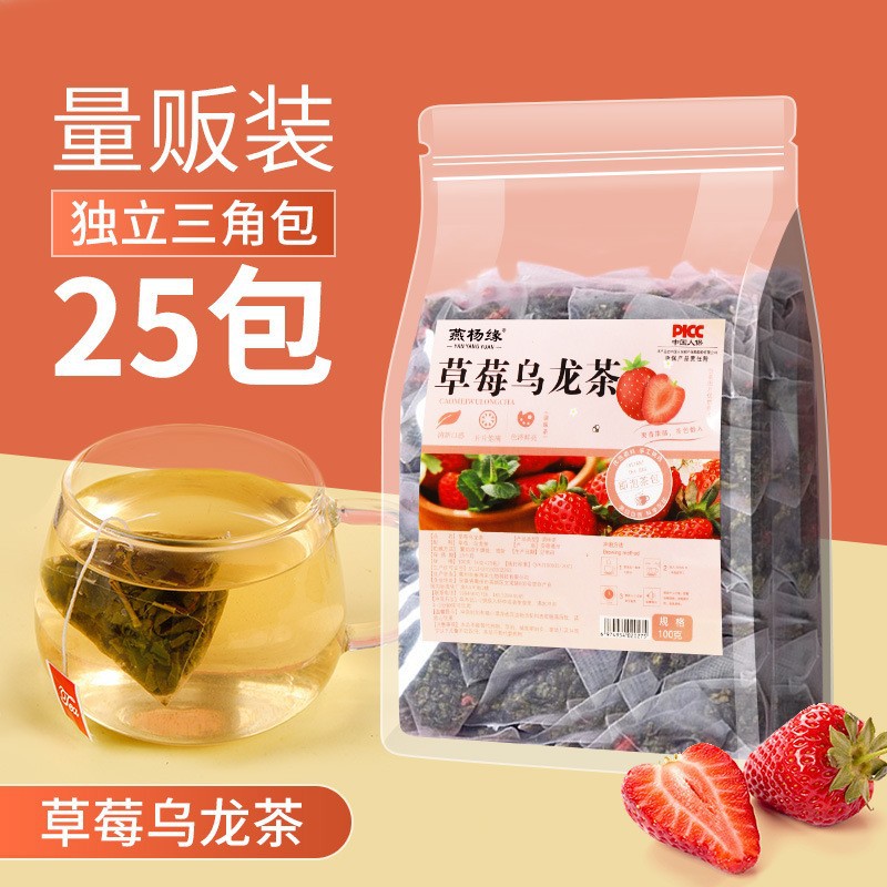 草莓烏龍茶獨立包裝三角包組合花茶定制貼牌代加工,代工過的都說好