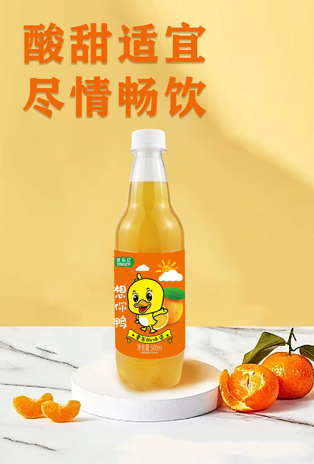 優樂億果味汽水.jpg