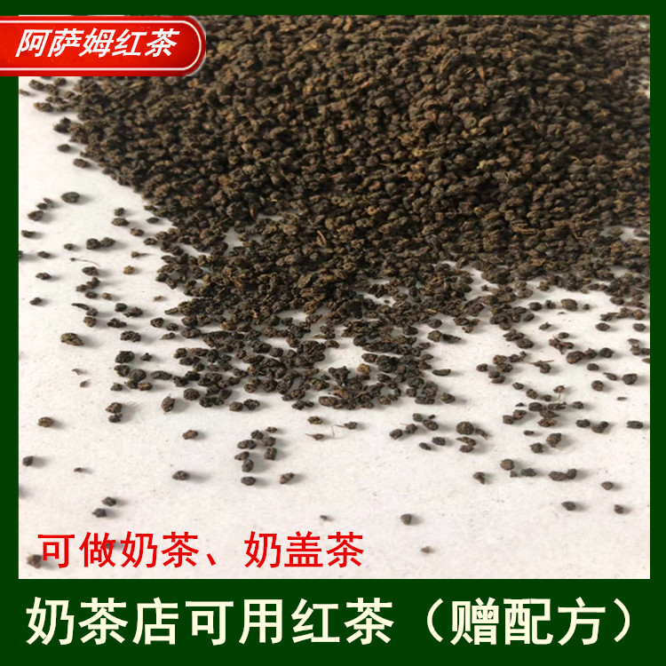 阿薩姆奶茶CTC紅茶奶茶店用茶紅茶粉港式珍珠絲襪奶茶喜茶茶葉.jpg