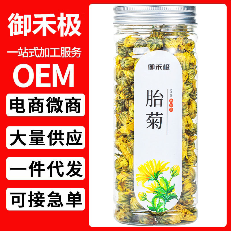 胎菊 罐裝40g 菊花茶 袋泡茶花茶葉批發禮盒裝花草茶 組 合茶代發.jpg