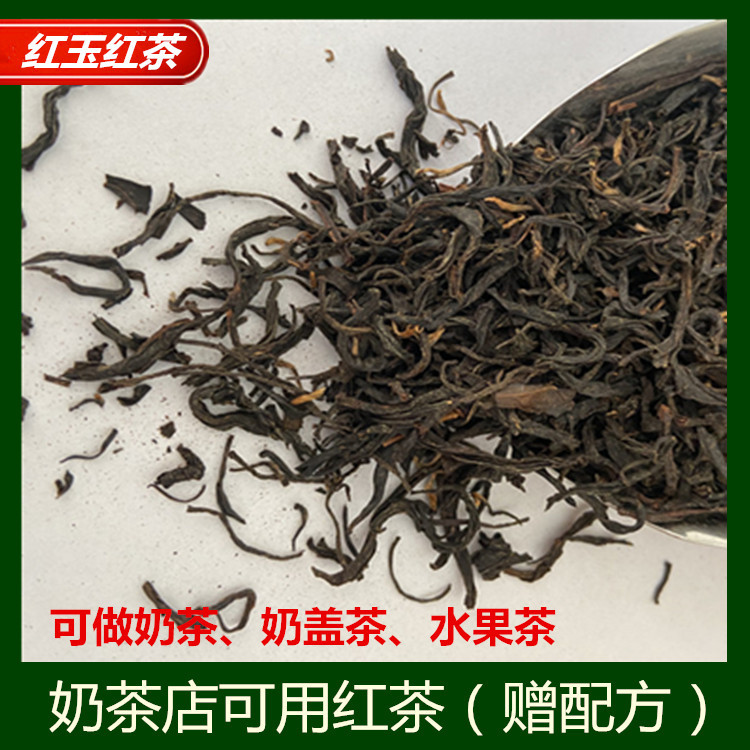 廠家大量批發紅玉紅茶 奶茶店餐飲店紅茶茶葉條形茶原料.jpg