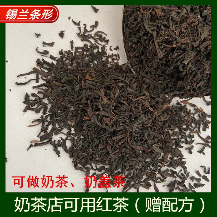 廠家批發 錫蘭紅茶條形茶斯里蘭卡紅茶奶茶店可用原料生產.jpg