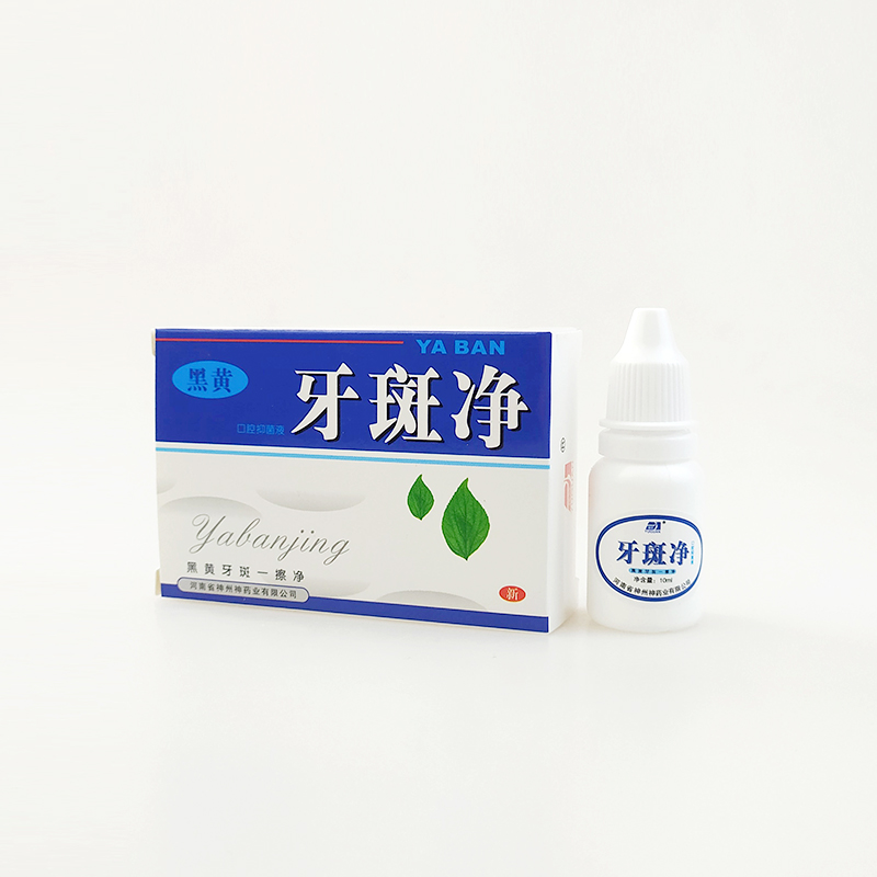 牙斑凈 (4).jpg