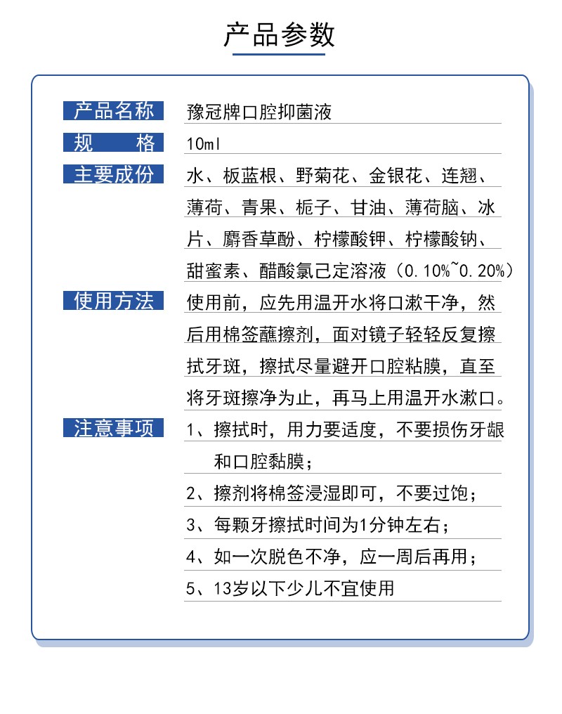 牙斑凈 (6).jpg