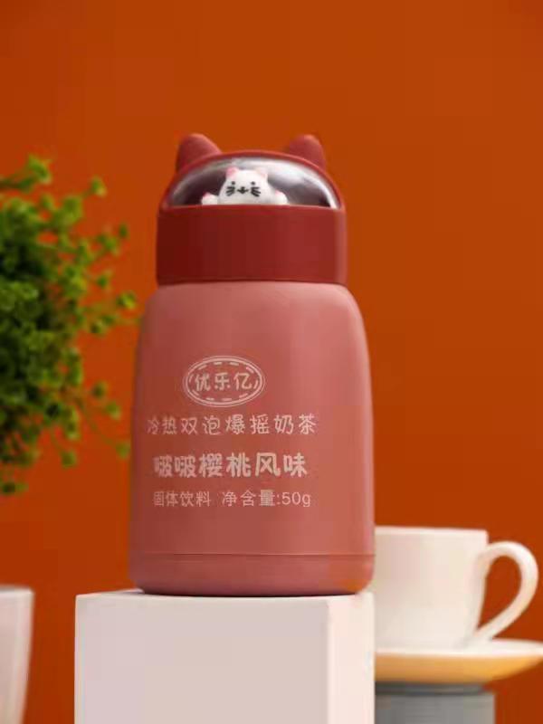 優(yōu)樂(lè)億玻璃杯奶茶冷熱雙泡爆搖奶茶啵啵櫻桃風(fēng)味.jpg
